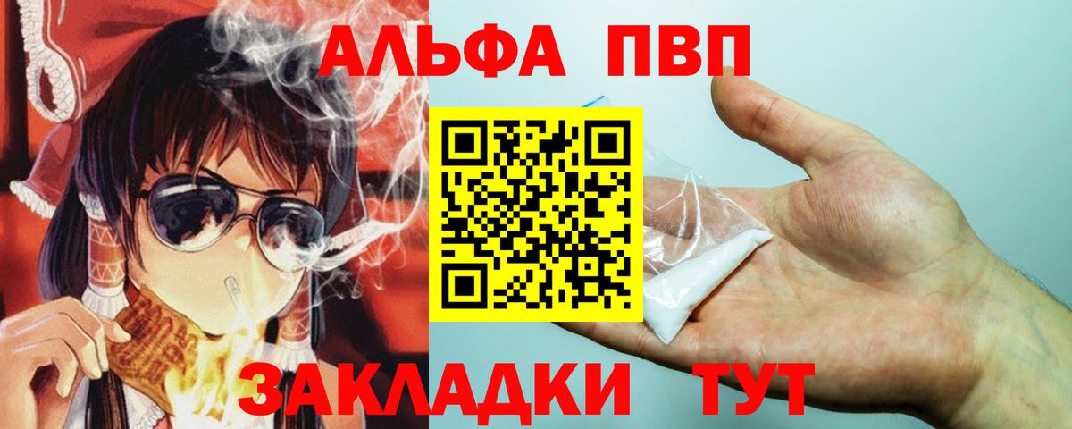 Alpha-PVP крисы CK Ялта