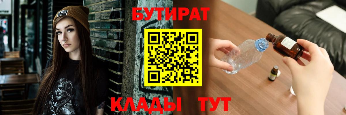 Ялта  БУТИРАТ оксана  БУТИРАТ  Вход с VPN 
