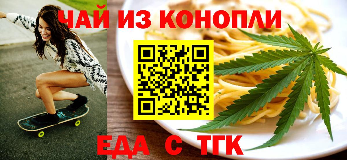 Cannafood конопля  Вход с VPN  Ялта 