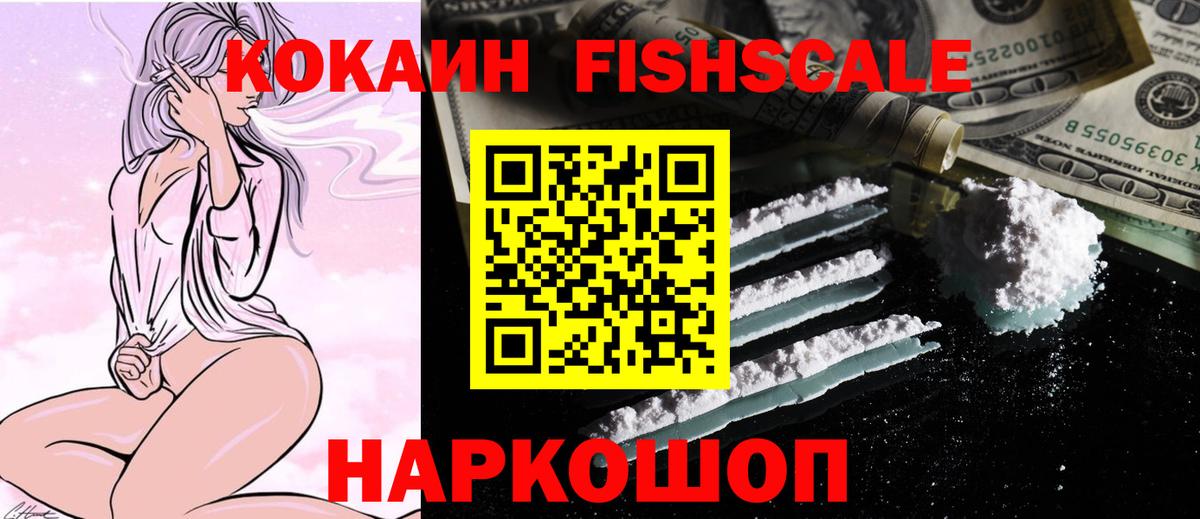 КОКАИН Перу Ялта