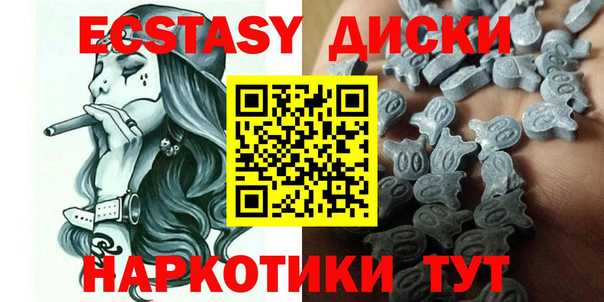 Ecstasy XTC Ялта