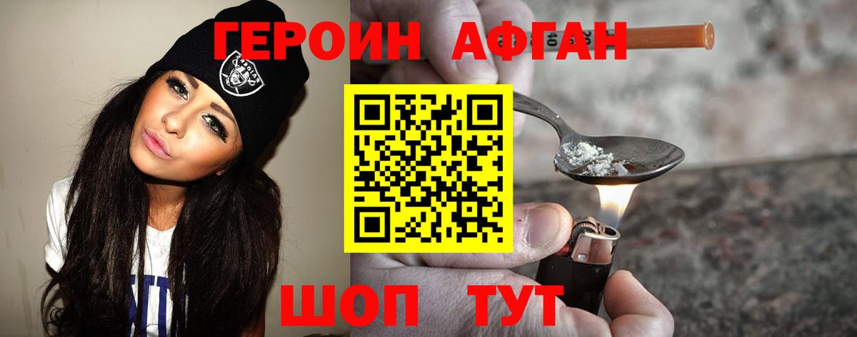 Ялта  Героин герыч  Вход с VPN 