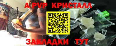 кристаллы Бугуруслан