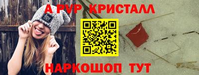 кристаллы Бугуруслан