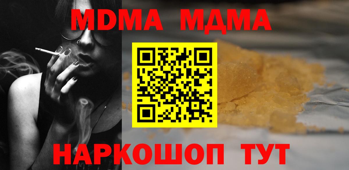 Ялта  MDMA crystal  МДМА VHQ  Вход с VPN 