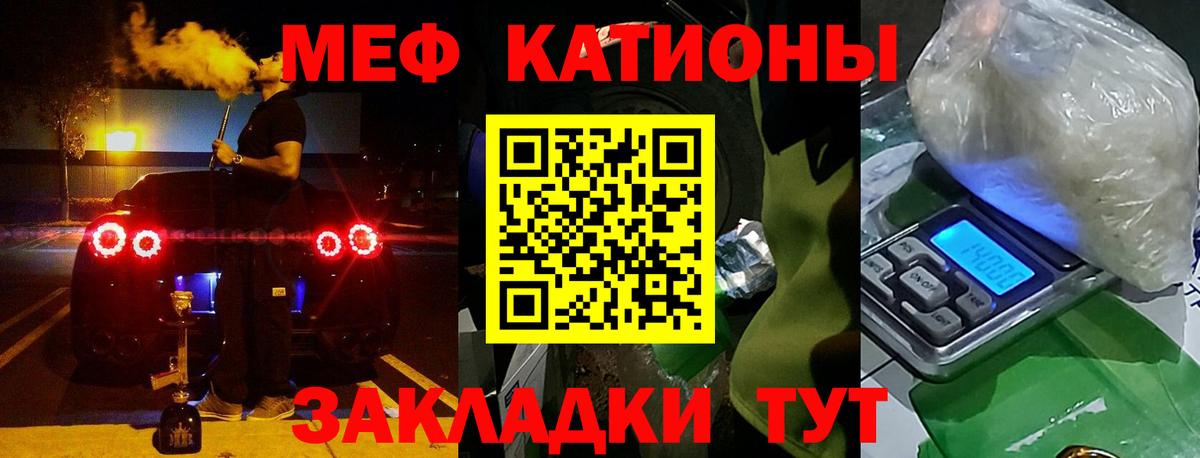 Меф кристаллы  Вход с VPN  МЕФ  Меф VHQ  Ялта  Меф 