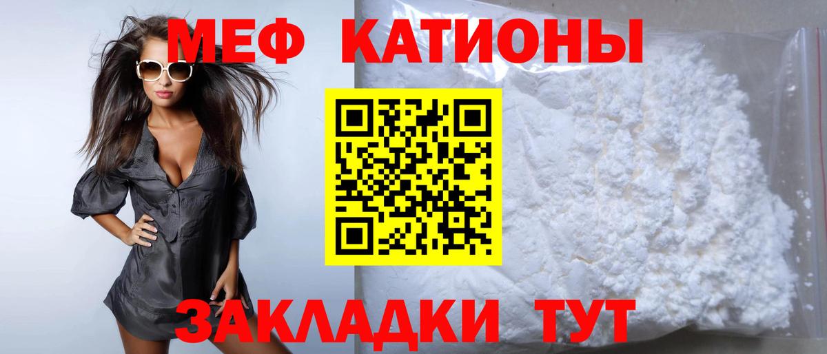 Меф кристаллы Ялта