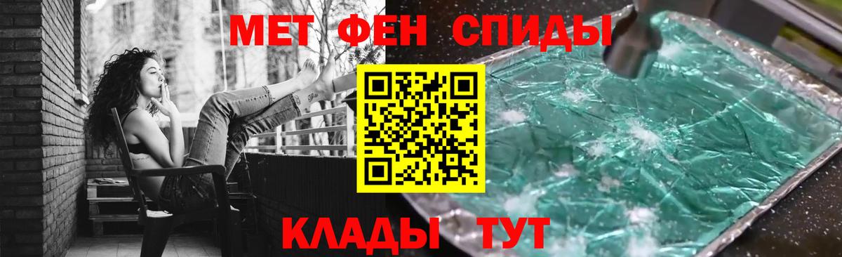 Первитин Methamphetamine Ялта