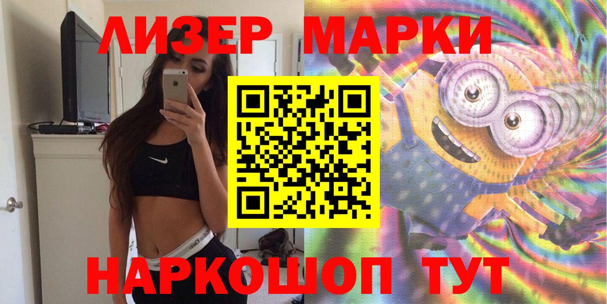 Ялта  Марки N-bome 1,5мг  Марки N-bome 1,5мг  Вход с VPN 